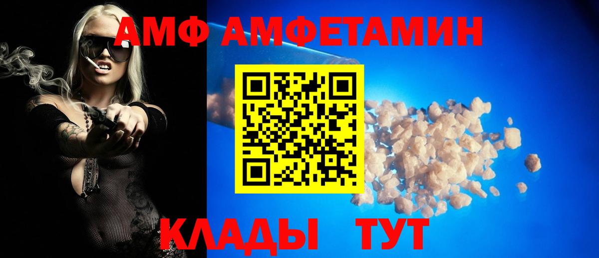 Клинцы  Amphetamine 98%  Амфетамин  Вход с VPN 