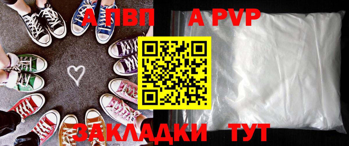 Alfa_PVP VHQ  A-PVP мука  Вход с VPN  Клинцы 