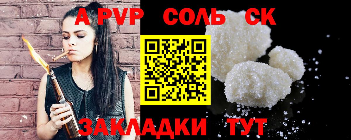 Alpha-PVP VHQ Клинцы