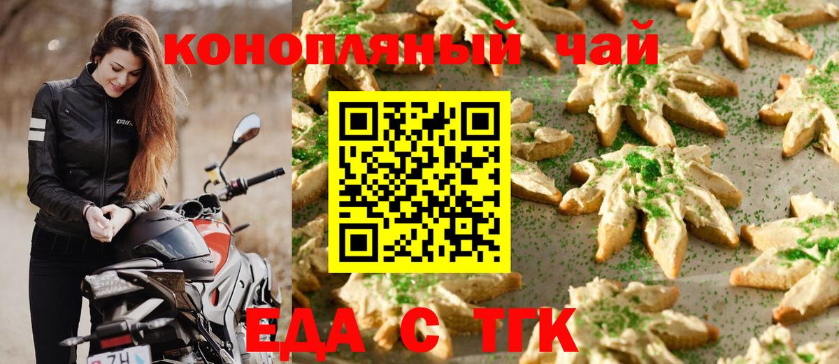 Клинцы  Canna-Cookies конопля  Вход с VPN 