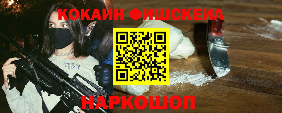 КОКАИН Колумбийский  COCAIN 99%  Вход с VPN  Клинцы 