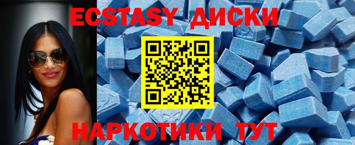 Экстази TESLA Клинцы