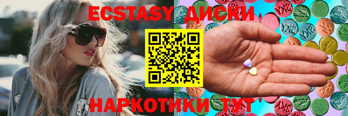 Экстази mix  Экстази 280мг  Клинцы  Экстази  Вход с VPN 