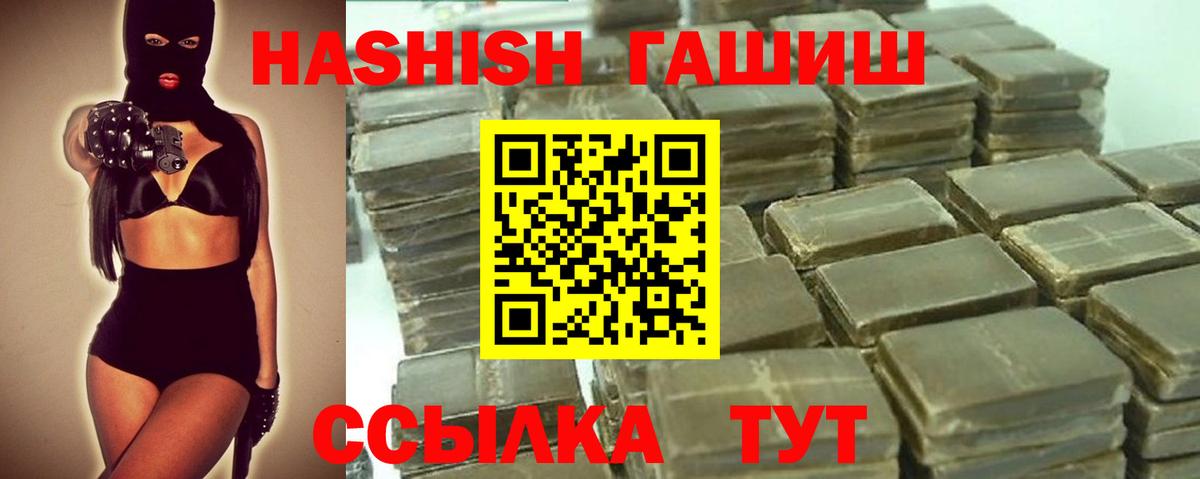 ГАШИШ  ГАШ убойный  наркота  Вход с VPN  Клинцы  ГАШИШ hashish 