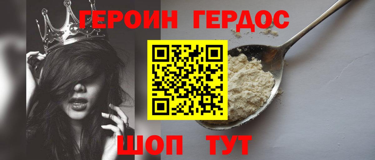 Клинцы  Героин Афган  Вход с VPN 