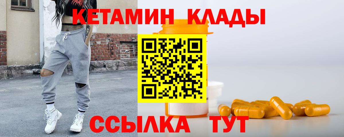 Кетамин VHQ Клинцы