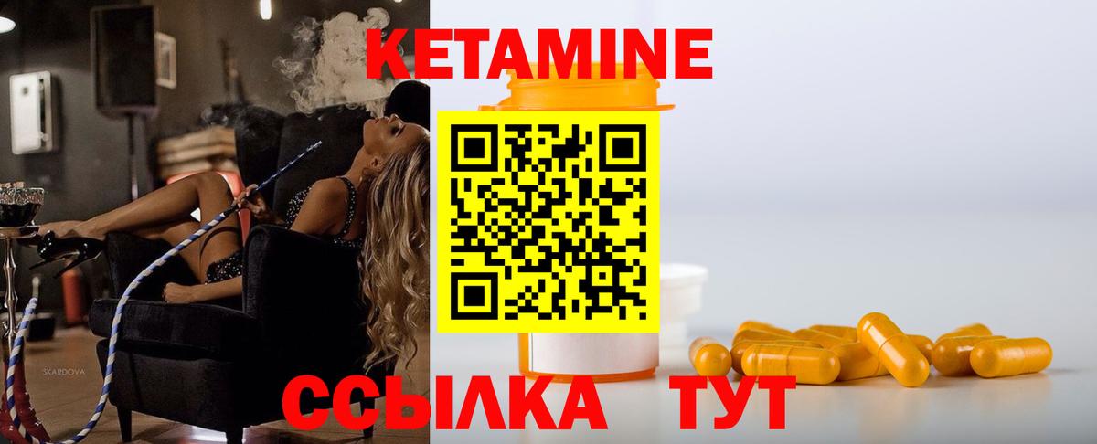 Клинцы  Кетамин ketamine  КЕТАМИН VHQ  Вход с VPN 