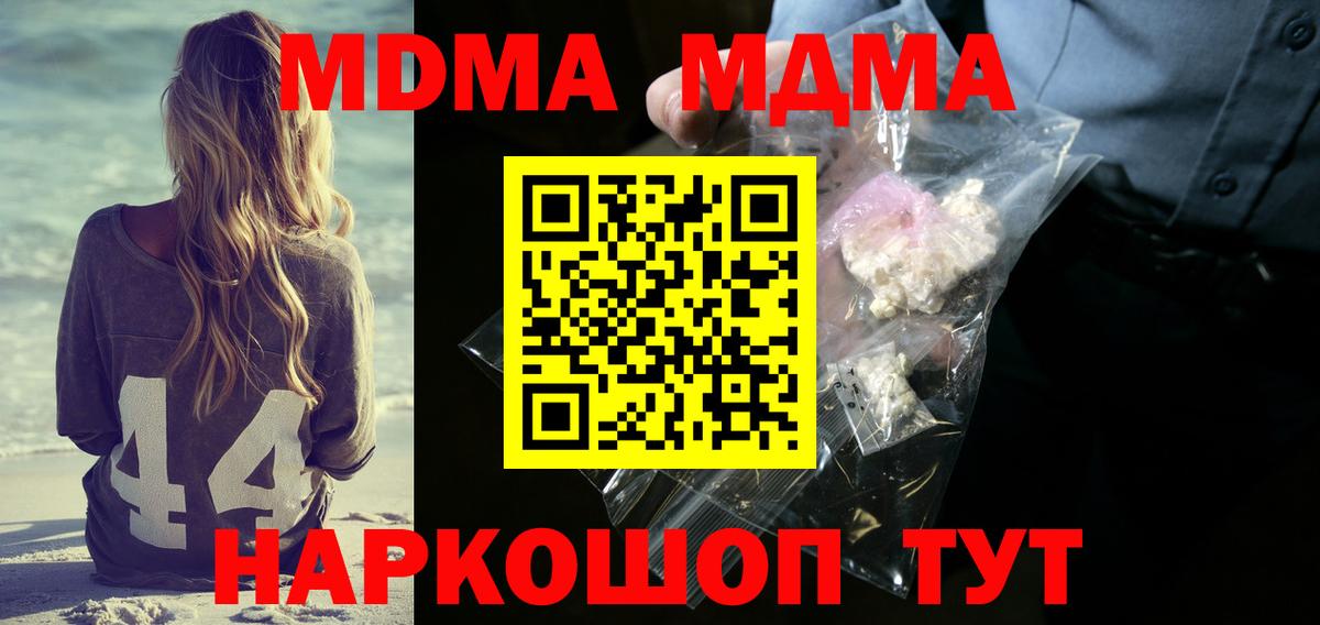 МДМА crystal  МДМА VHQ  Вход с VPN  Клинцы 