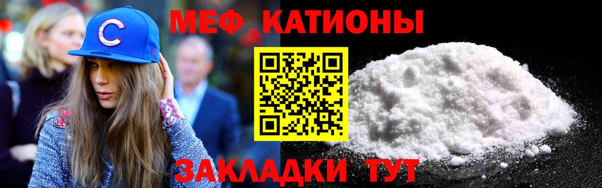Клинцы  Мефедрон кристаллы  Вход с VPN  Мефедрон VHQ 