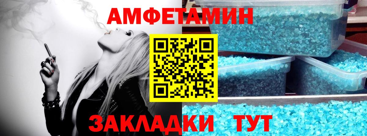 Метамфетамин пудра  Метамфетамин пудра  Вход с VPN  Клинцы 