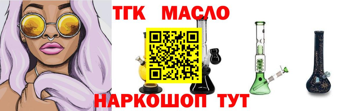 Дистиллят ТГК вейп с тгк  Дистиллят ТГК жижа    маркетплейс  Вход с VPN  Клинцы 
